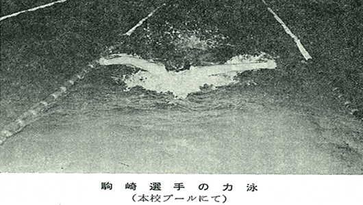 駒崎選手の力泳(本校プールにて)